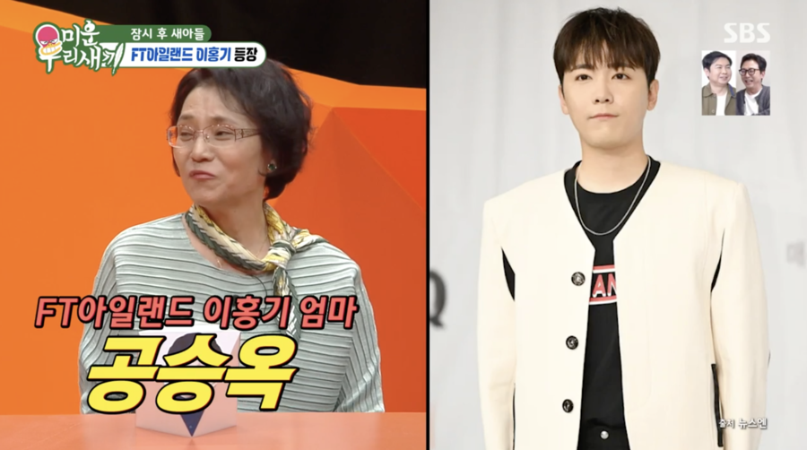 '미우새' 합류 이홍기母 "아들 점수=40점, 진짜 자유로운 영혼"