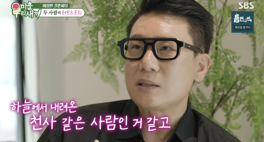 ▲ 사진 | '미우새 방송화면
