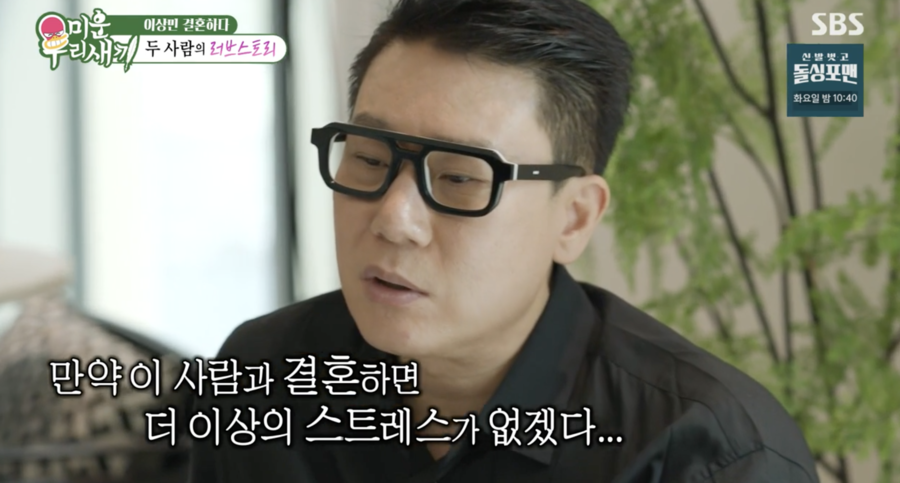 '공황장애' 이상민 "아내와 결혼하면 더 이상 스트레스 없겠다 싶어"('미우새')[종합]