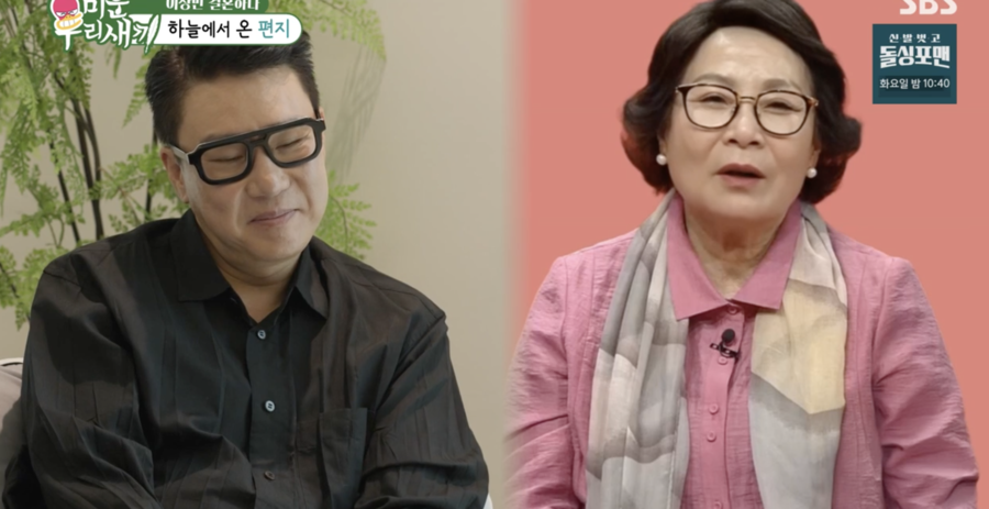 "늘 외롭기만 한 너, 결혼 축하해" 돌아가신 어머니 축하받은 이상민('미우새')