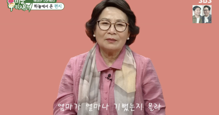▲ 사진 | '미우새' 방송화면