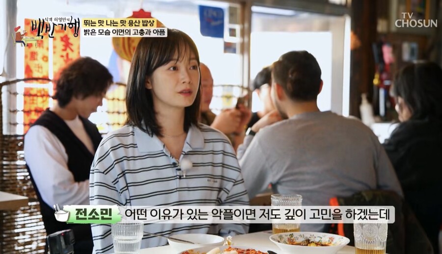 전소민 "'런닝맨', 행복한 직장이었지만…7년간 이유 없는 악플에 시달려"('백반기행')