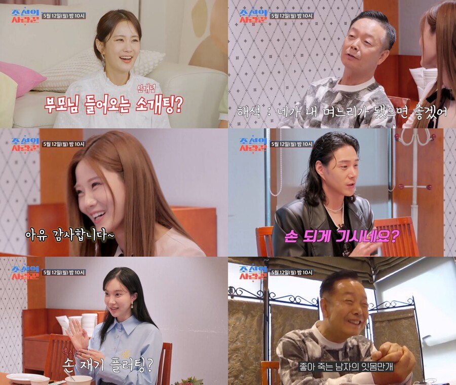 "2억 버는 며느리 원해" 김학래♥임미숙 34세子, 배아현·김나희와 소개팅('조선의사랑꾼')