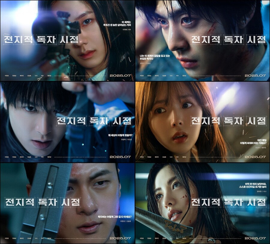 '전독시' 이민호→지수·나나, 캐릭터 포스터+티저 예고 공개 '7월 개봉'