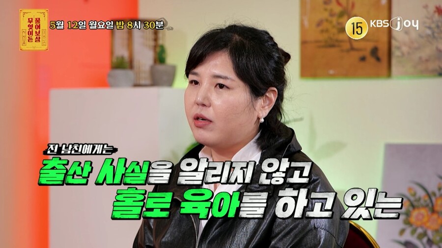 "전남친에 안 알리고 출산, 양육비 원해" 사연에 서장훈 '혈압 폭발'('물어보살')