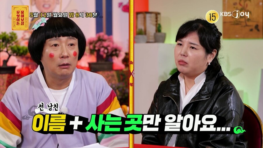 ▲ 물어보살. 제공ㅣKBS JOY