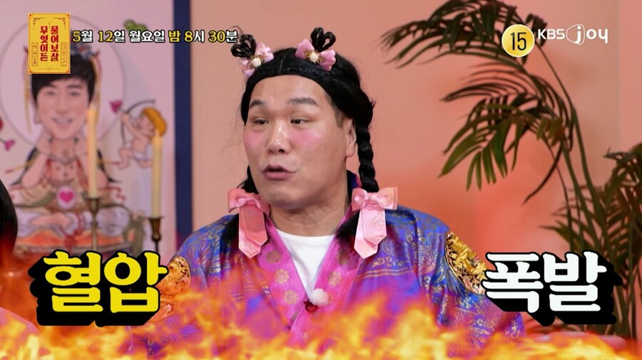▲ 물어보살. 제공ㅣKBS JOY