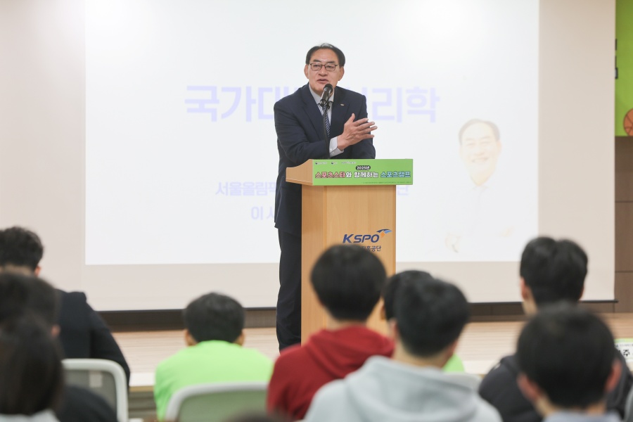 탈북 청소년 대상 스포츠 캠프 개최 사진(하형주 이사장 특강) ⓒ국민체육진흥공단