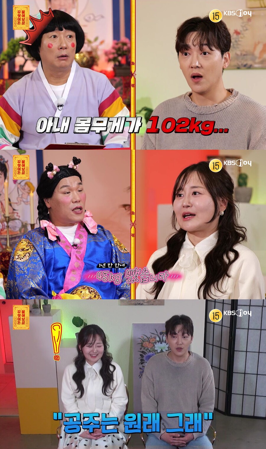 ▲ 제공|KBS JOY '무엇이든 물어보살'