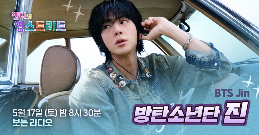 방탄소년단 진, '영스트리트' 출격…웬디와 '해피'한 듀엣 인연 이어간다