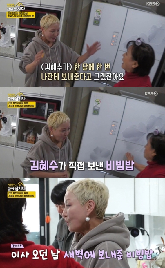 ▲ 출처| KBS2 '박원숙의 같이 삽시다' 캡처