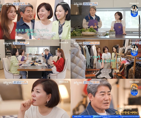 ▲ 12일 방송된 '4인용식탁'에서 출연한 진성 한혜진 홍자 오유진이 저마다 가슴 속 사연을 털어놓으며 시청자들에게 먹먹한 울림을 안겼다. 방송화면 캡처