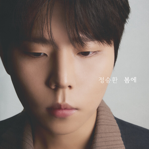 정승환, 신곡 '하루만 더' 13일 발표…호소력 짙은 보컬 '스탠다드 발라드곡'