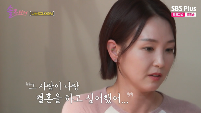 오정연 "30대 중반 결혼 생각 남친 있어…일 때문에 결별"('솔로라서')
