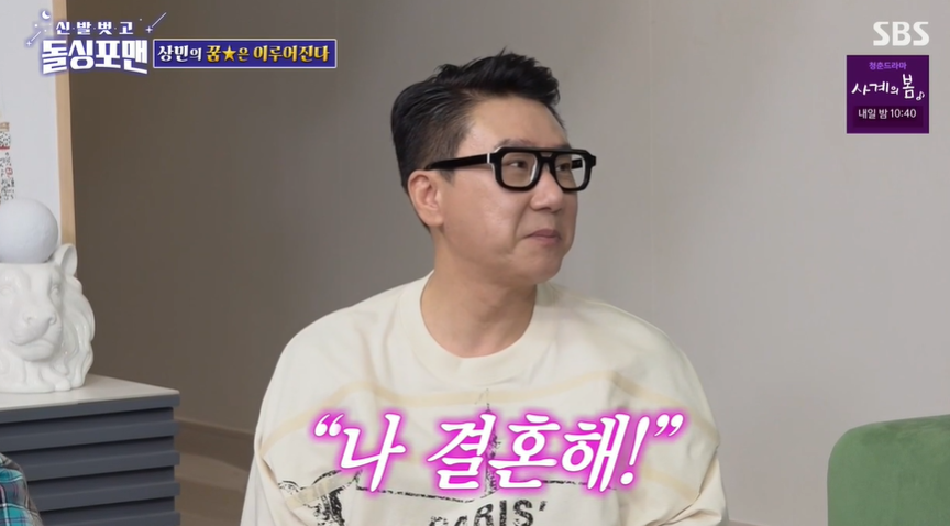 "나 결혼해" 이상민 '깜짝 재혼', 탁재훈에 가장 먼저 알렸다 ('돌싱포맨')