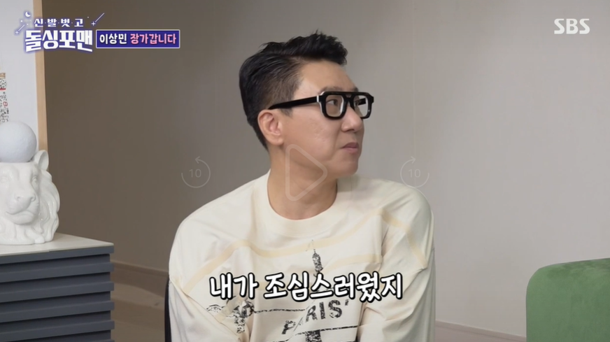 이상민, '재혼' 극비리에 했던 이유 "입방정 때문에 잘못되고 싶지 않아"('돌싱포맨')