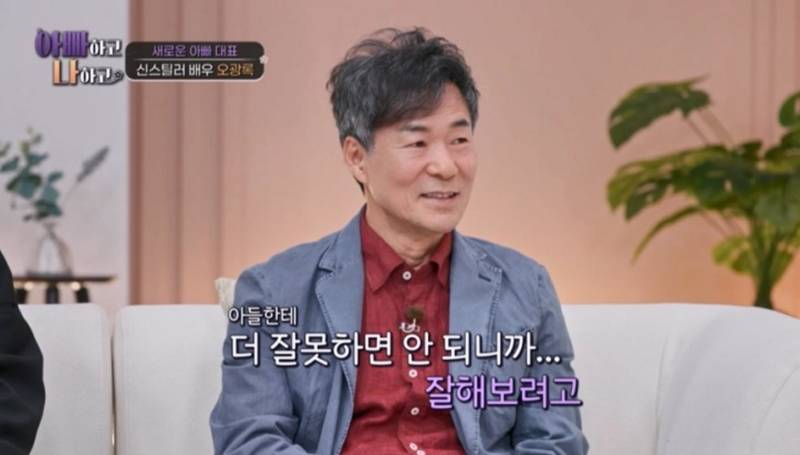 오광록 子, 父와 7년 만에 재회 후 상처 고백 "친척집서 눈칫밥…분노 남아있어"('아빠하고')
