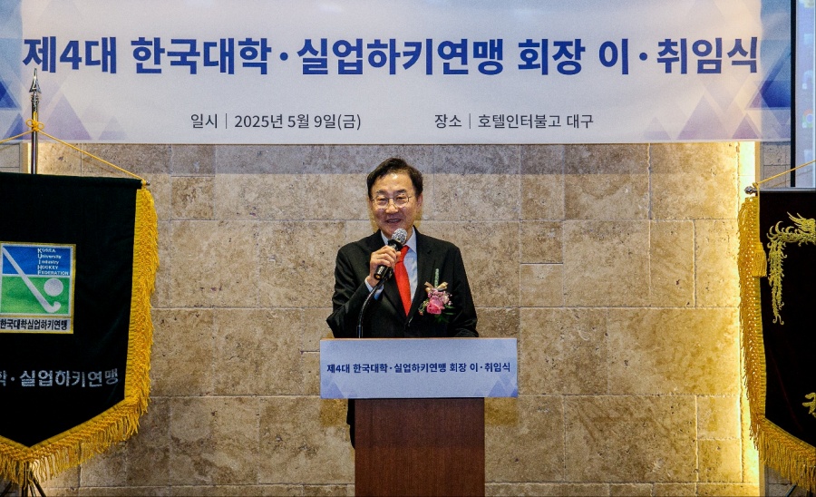 한국대학·실업하키연맹 김재홍 회장 취임..."지도자와 소통, 선수 중심 환경 구축"