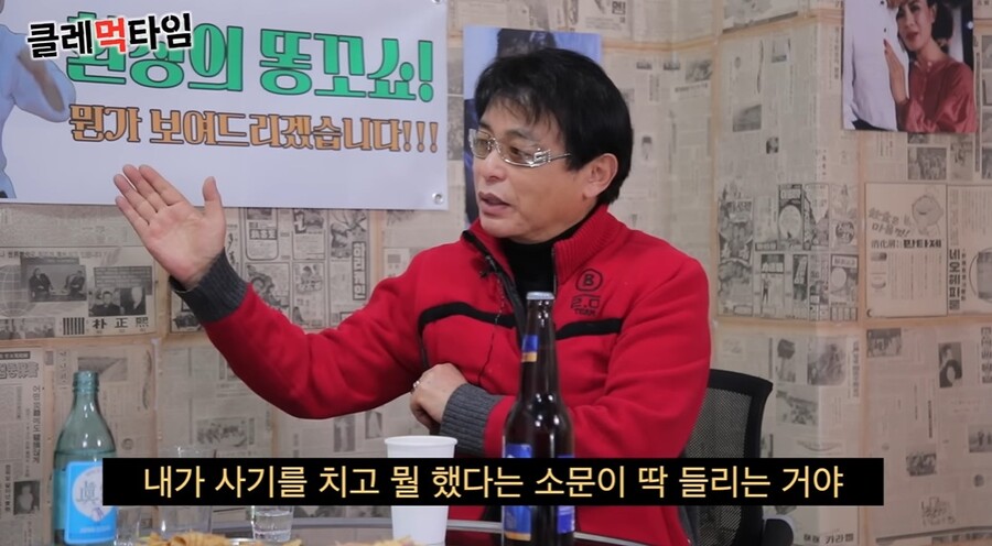 80억 사기 피해 호소했던 '일용이' 박은수, 수천만원 사기 혐의 '피소'