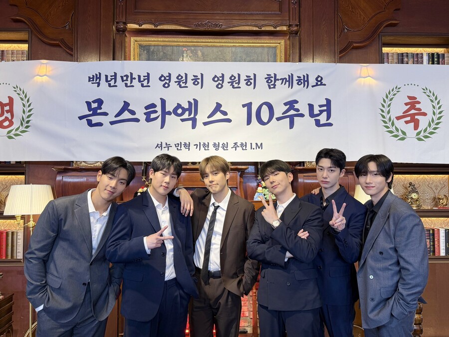 몬스타엑스 "10주년, 몬베베와 함께 만들어…사랑한다" 완전체 공연 예고