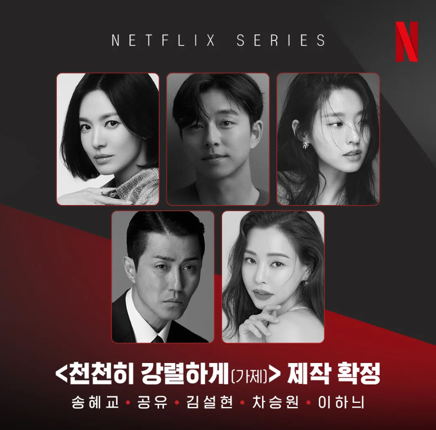 ▲ 천천히 강렬하게. 제공 ㅣ넷플릭스