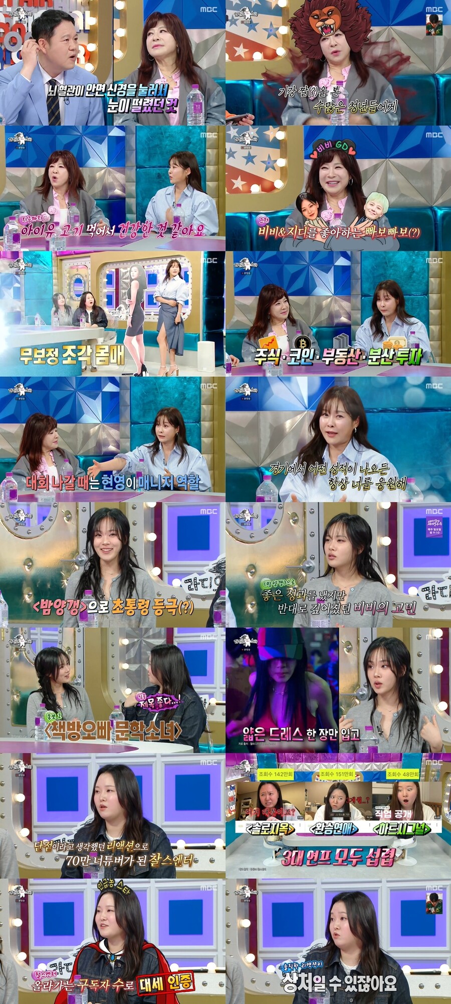 ▲ 제공|MBC '라디오스타'