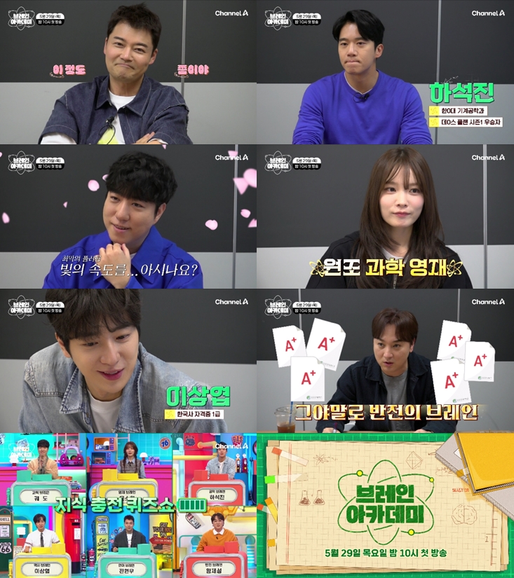 황제성, 고교 전교 6등에 수리 1등급 "성균관대 A+ 한번도 안놓쳐"('브레인 리그')