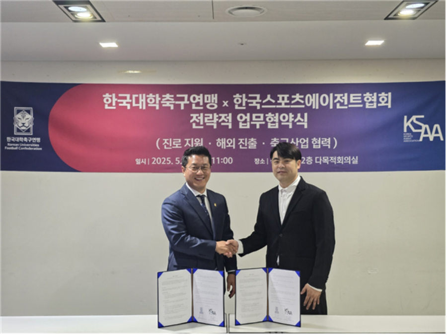 한국대학축구연맹(회장 박한동, 이하 KUFC)-한국스포츠에이전트협회(회장 이동준, 이하 KSAA) 전략적 업무협약식 ⓒ한국대학축구연맹