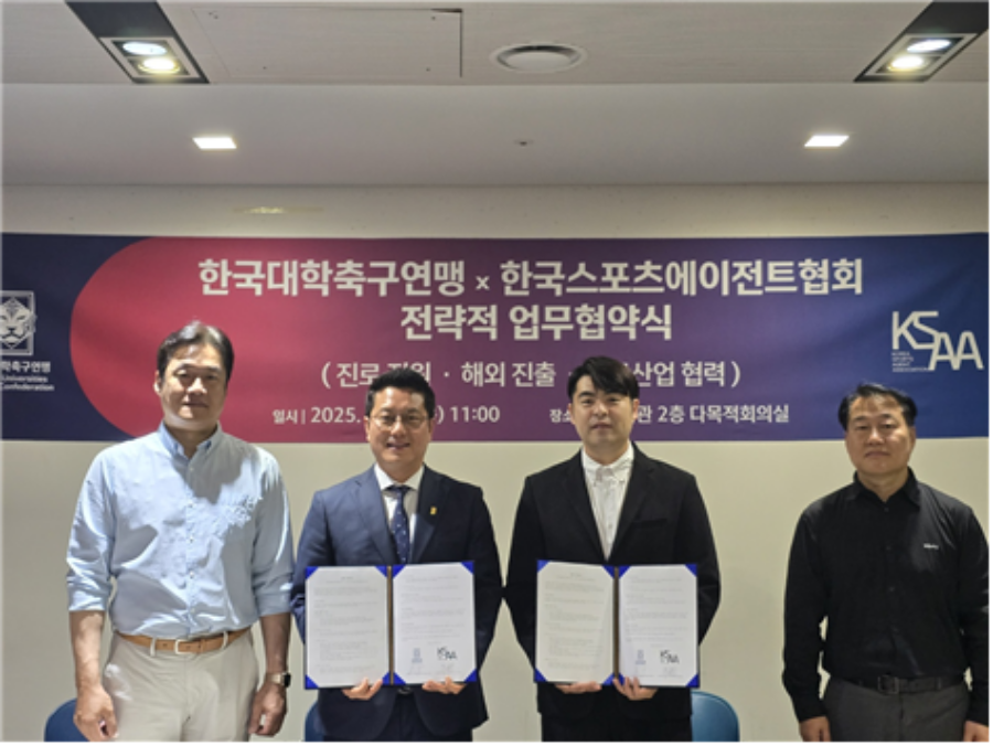 ⓒ한국대학축구연맹