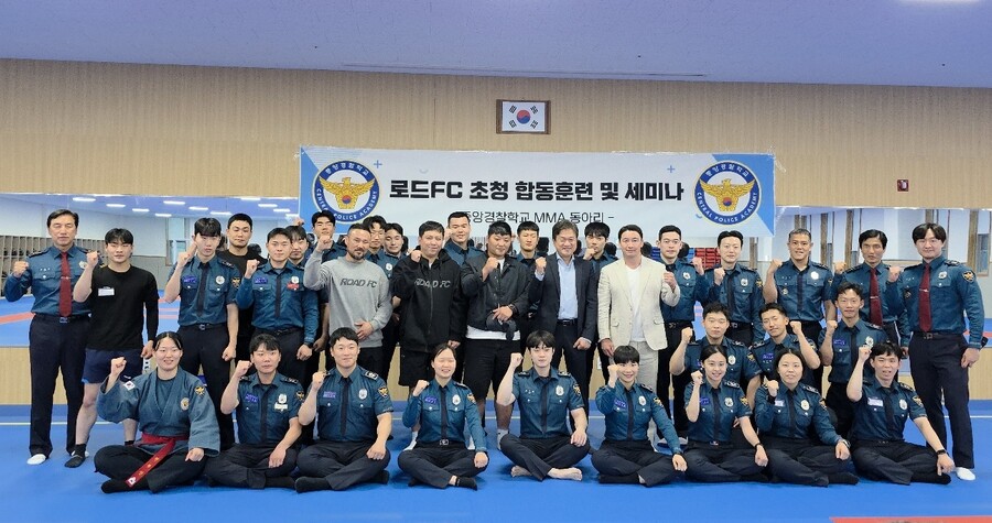 로드FC 정문홍 회장, 경찰 MMA 보급 위해 중앙경찰학교서 특별 세미나 진행
