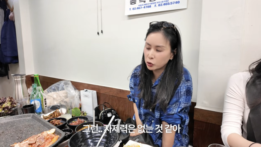▲ 사진 | '바로 그 고소영' 화면