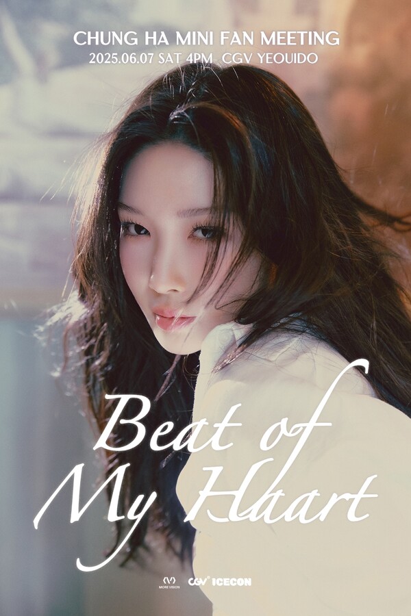 청하, 솔로 데뷔 8주년 기념 미니 팬미팅…3년 6개월 만의 특별한 만남