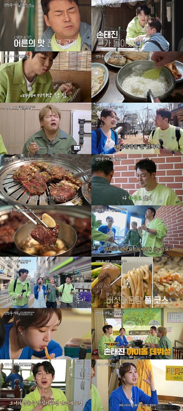 손태진, 2PM 될 뻔했다 "택연과 동갑, 싱가포르서 JYP 오디션 탈락"(전현무계획2)[TV핫샷]