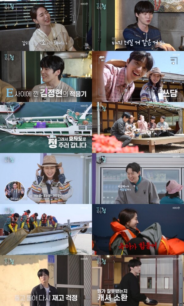 첫방 ‘가는정 오는정 이민정’ 이민정, 육아 탈출하고 정 배달(ft. BH외조)[TV핫샷]
