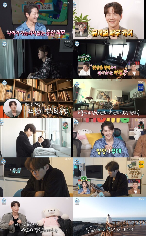 '나혼산' 카이, 서울 감성 하우스+제주 아날로그 라이프 최초 공개