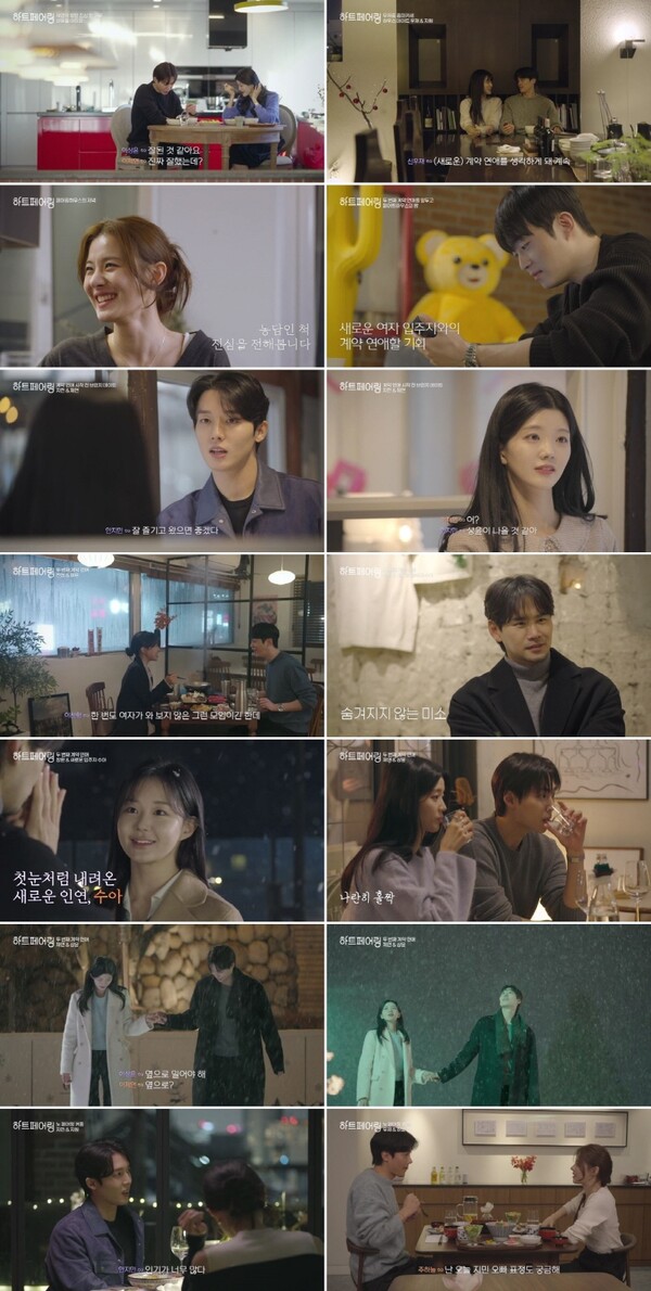 '하트페어링' 메기남 상윤, 제연과 손잡고 아이스링크 데이트…지민 턱 끝까지 위협[TV핫샷]