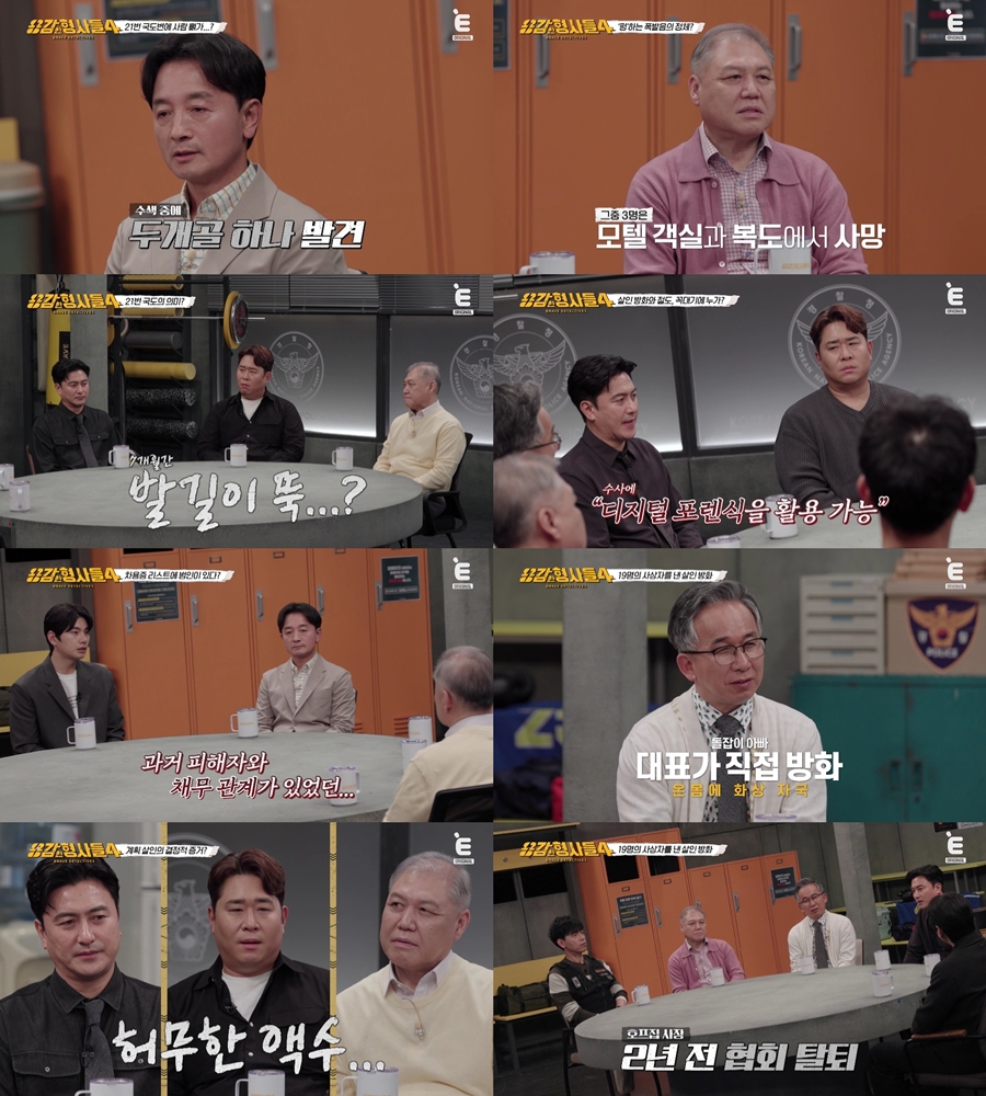 “불 질러라” 문자 복원이 밝힌 방화사건…19명 인명피해 참극의 전말('용감한 형사들4')