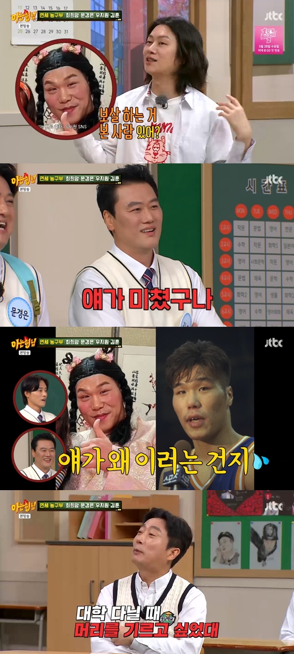 김훈 "서장훈 화장+긴머리 분장..얘가 미쳤구나 싶었다" 입담 폭발('아는 형님')