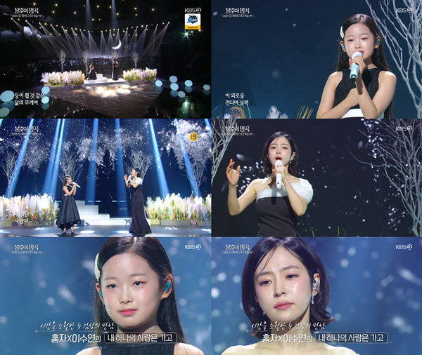 '감성 자매' 홍자·이수연, '내 하나의 사람은 가고'로 깊은 여운(불후의 명곡)