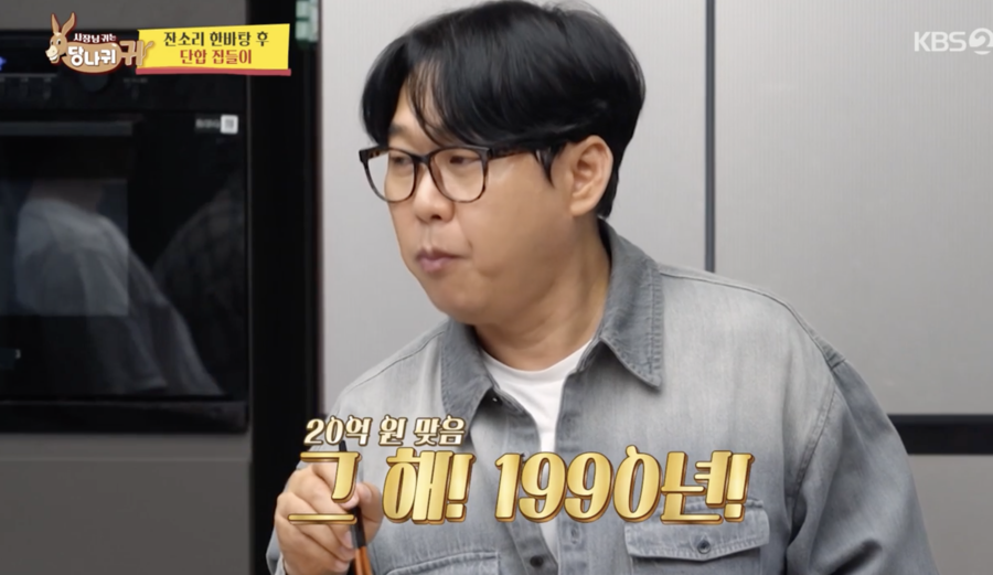 ▲ 사진 | '사당귀' 방송화면