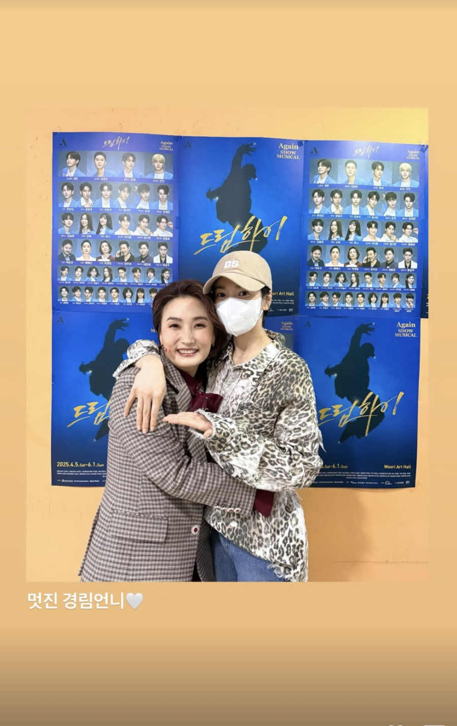 송혜교, 박경림과 절친 인증 "늘 고마운 언니"