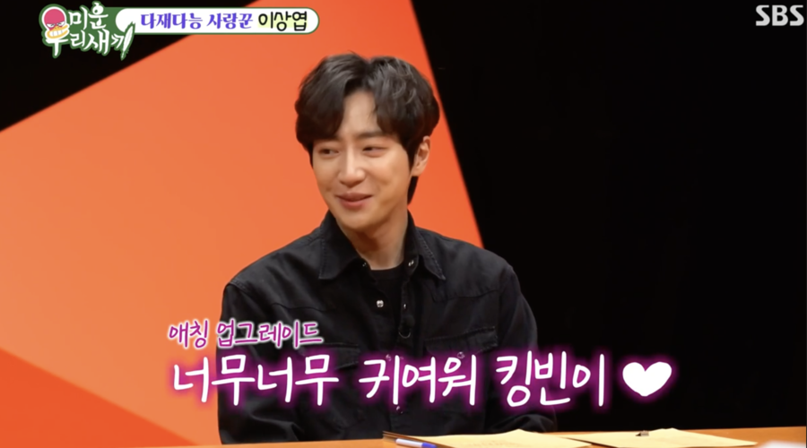 ▲ 사진 | 미우새 방송화면