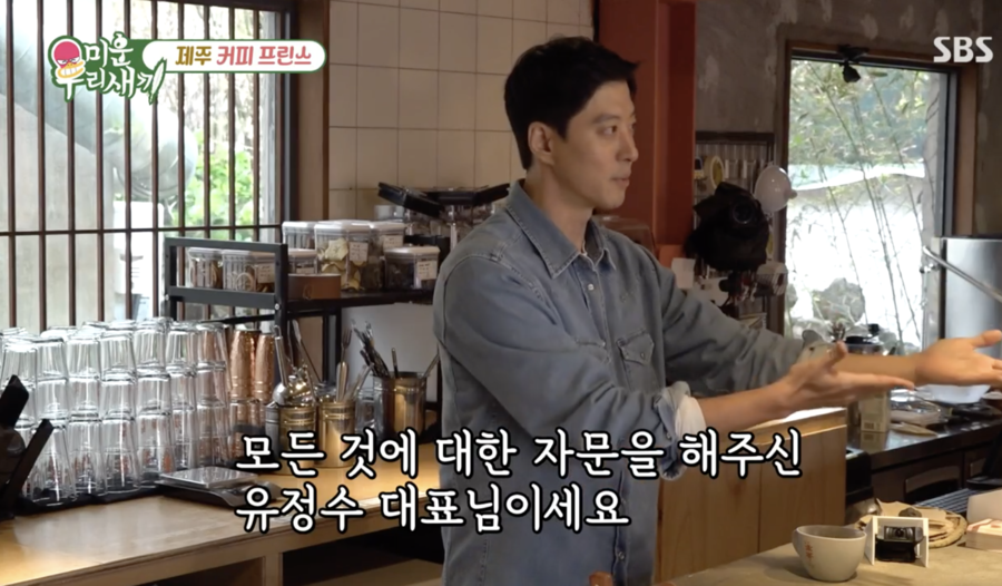 이동건,알고 보니 카페 창업 뒤 연매출 700억 멘토 있었다('미우새')[종합]