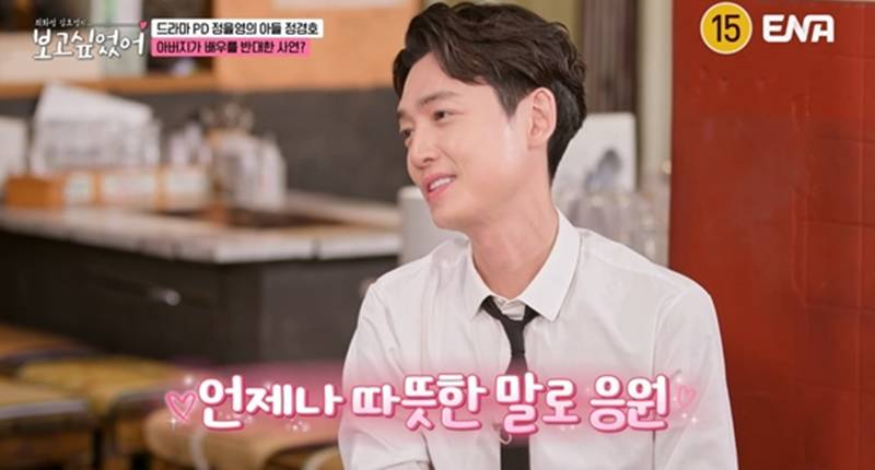 정경호 "하정우 보며 배우 꿈 키워…좋아하는 분이자 감독"('보고싶었어')