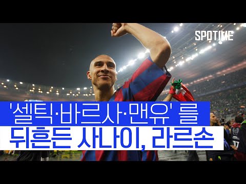 '임대 레전드' 헨리크 라르손 이야기｜스포 타임머신 AI 리마스터드