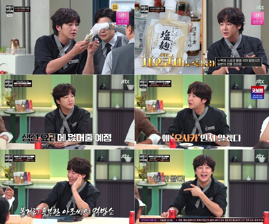 장근석, ‘냉부해’ 셰프까지 섭렵한 아시아 프린스…日 식재료도 척척