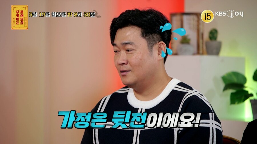 ▲ 물어보살. 제공ㅣKBS JOY