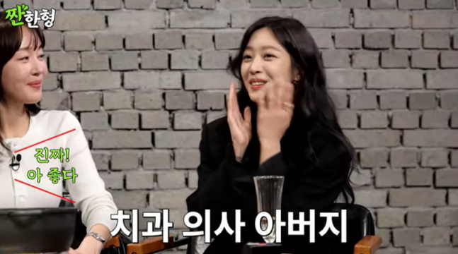 조보아 "父=치과의사, 딸 둘인데 사랑 많이 받고 자라"('짠한형')