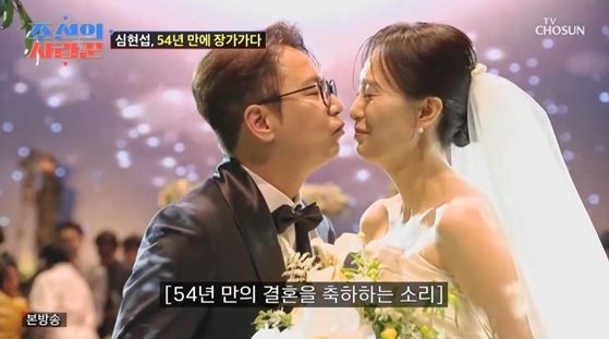 '하객 1400명' 54세 심현섭 결혼식, 심은하-이병헌까지 축하→심형래 "재혼하지마" 역대급 축사('조선의 사랑꾼')[종합]