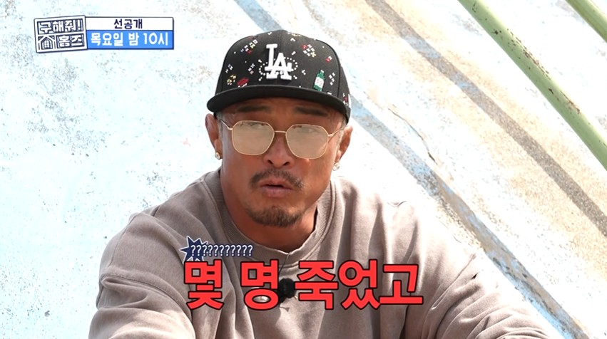 추성훈 "어릴적 친구들, 몇명은 죽고…야쿠자로 빠지기도"('홈즈')